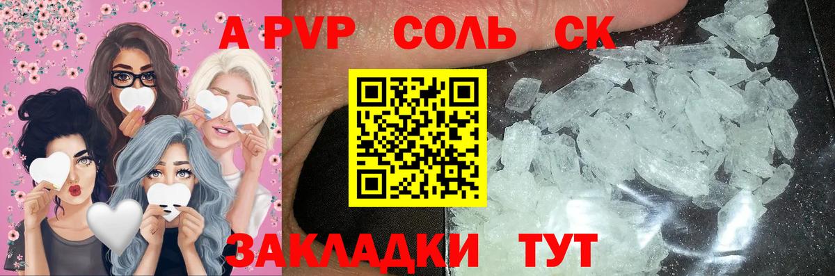 A PVP Crystall  APVP Crystall  Альфа ПВП VHQ  Alpha-PVP  Белая Калитва  Вход с VPN 