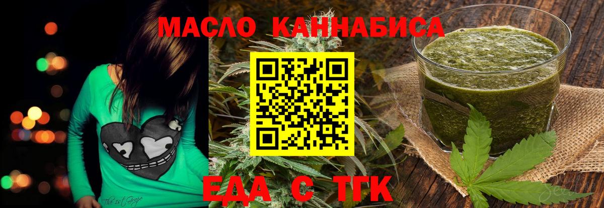 Белая Калитва  Печенье с ТГК марихуана  Вход с VPN 