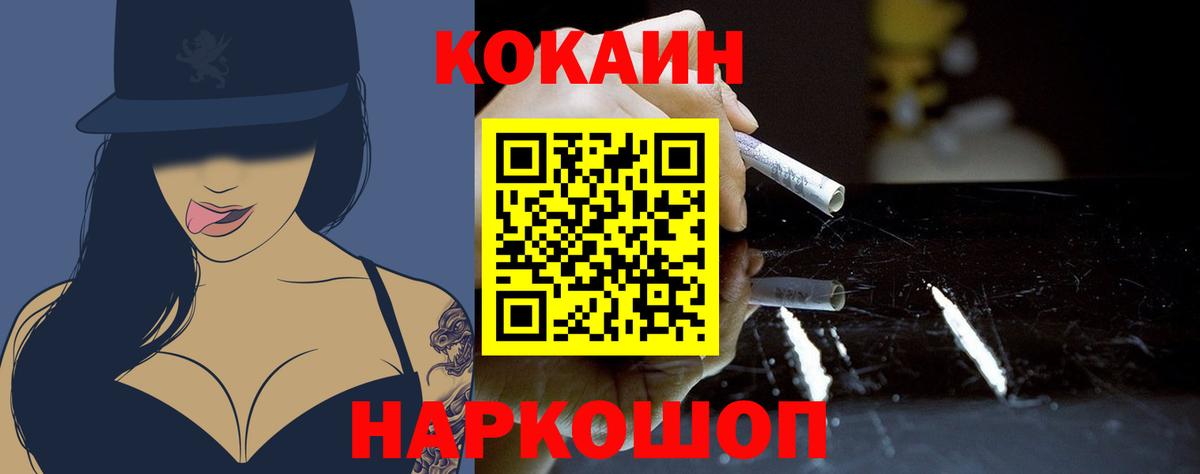 КОКАИН FishScale  Вход с VPN  COCAIN Columbia  Белая Калитва 