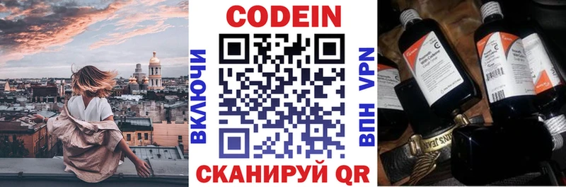 Codein Purple Drank  Белая Калитва 
