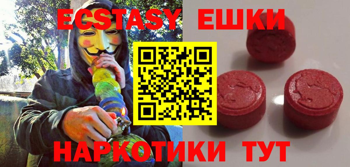 Ecstasy  ЭКСТАЗИ ешки  Вход с VPN  Белая Калитва  Ecstasy XTC 