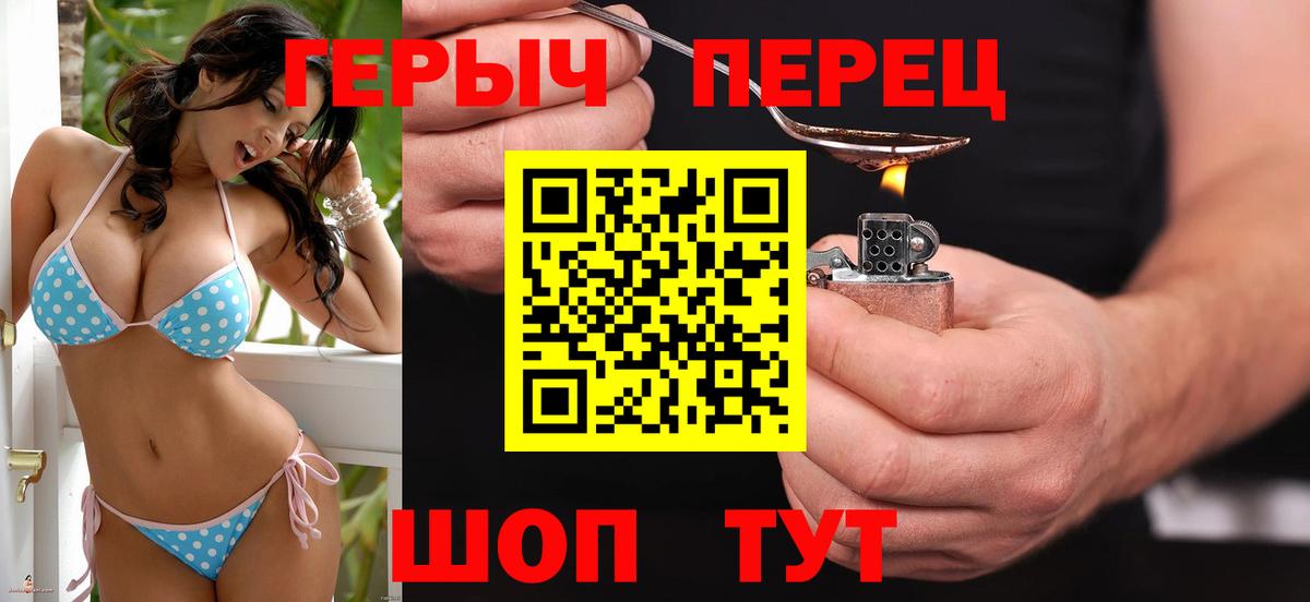ГЕРОИН герыч Белая Калитва