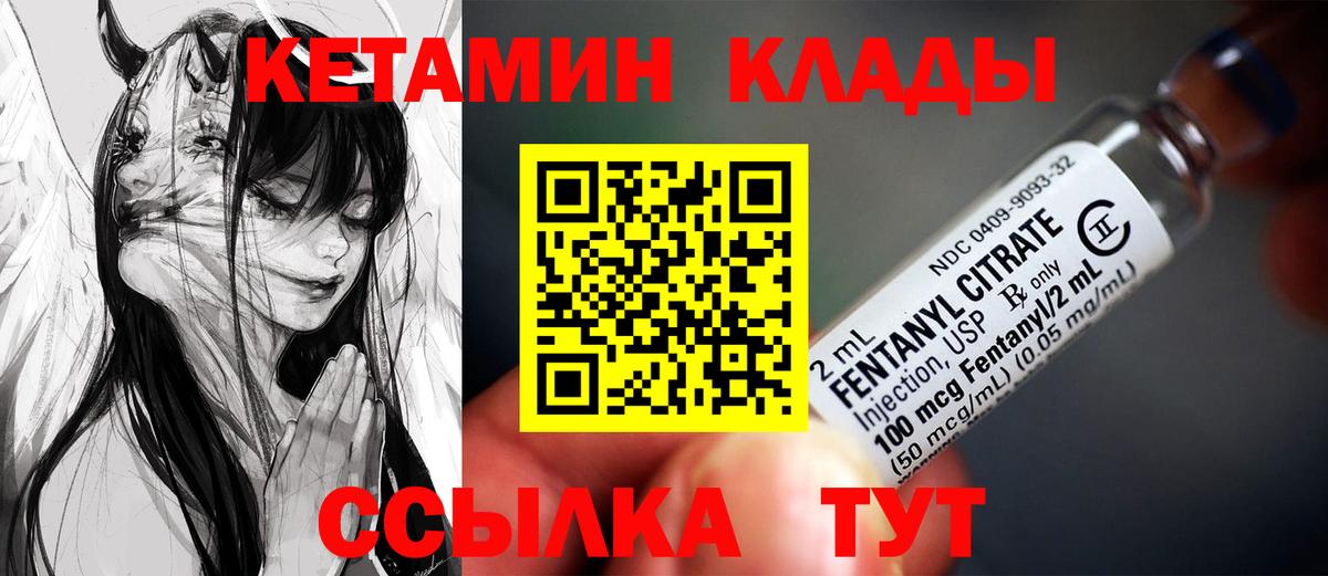 КЕТАМИН ketamine  КЕТАМИН ketamine  Белая Калитва  Вход с VPN 