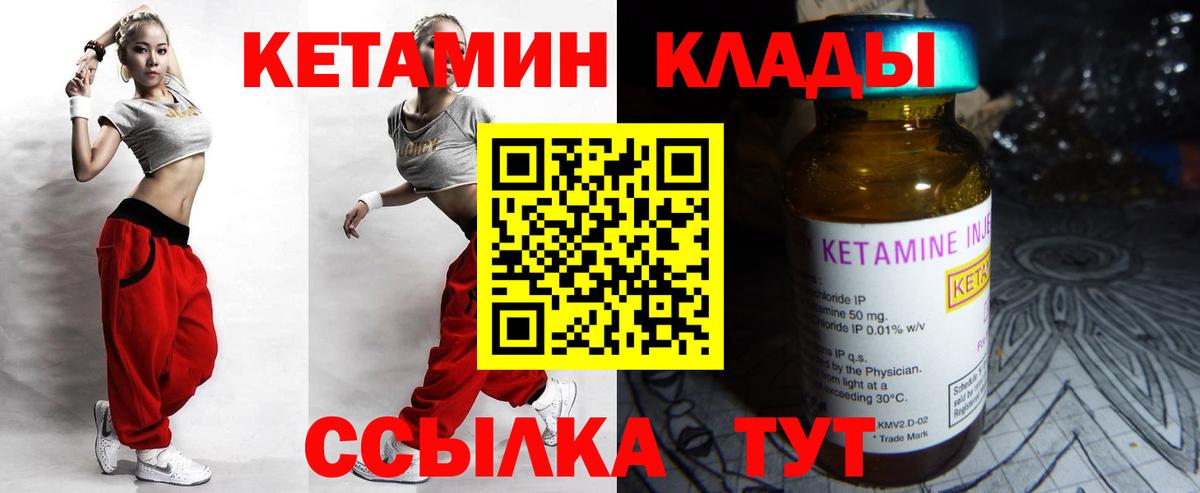 Кетамин ketamine Белая Калитва