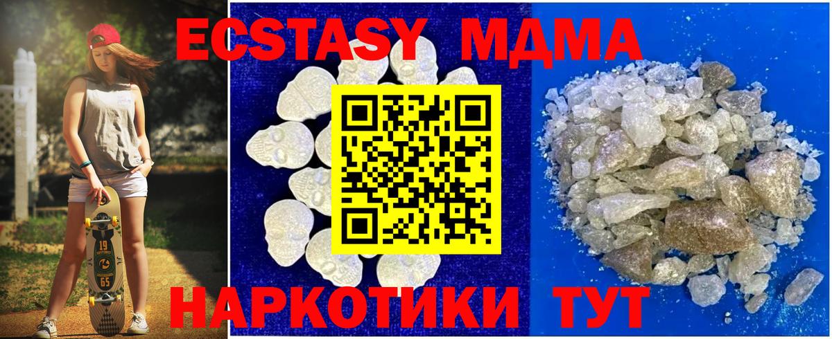 MDMA VHQ  MDMA Molly  Вход с VPN  Белая Калитва 