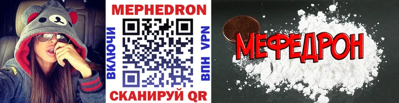 mega ссылка  как найти закладки  Белая Калитва  Мефедрон кристаллы 