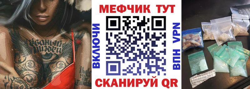 Мефедрон кристаллы Белая Калитва
