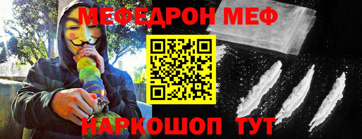 где продают   Вход с VPN  МЯУ-МЯУ 4 MMC  Белая Калитва  МЯУ-МЯУ 4 MMC  Мефедрон 