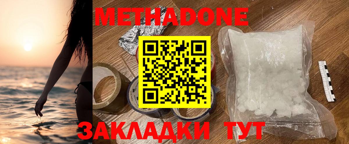 Белая Калитва  МЕТАДОН мёд  Вход с VPN 