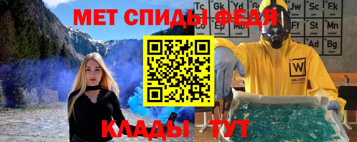 Метамфетамин  Вход с VPN  Белая Калитва  Первитин пудра 