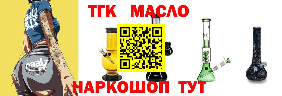 Белая Калитва  ТГК концентрат  Вход с VPN 