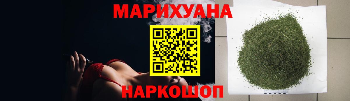 Бошки Шишки семена Белая Калитва